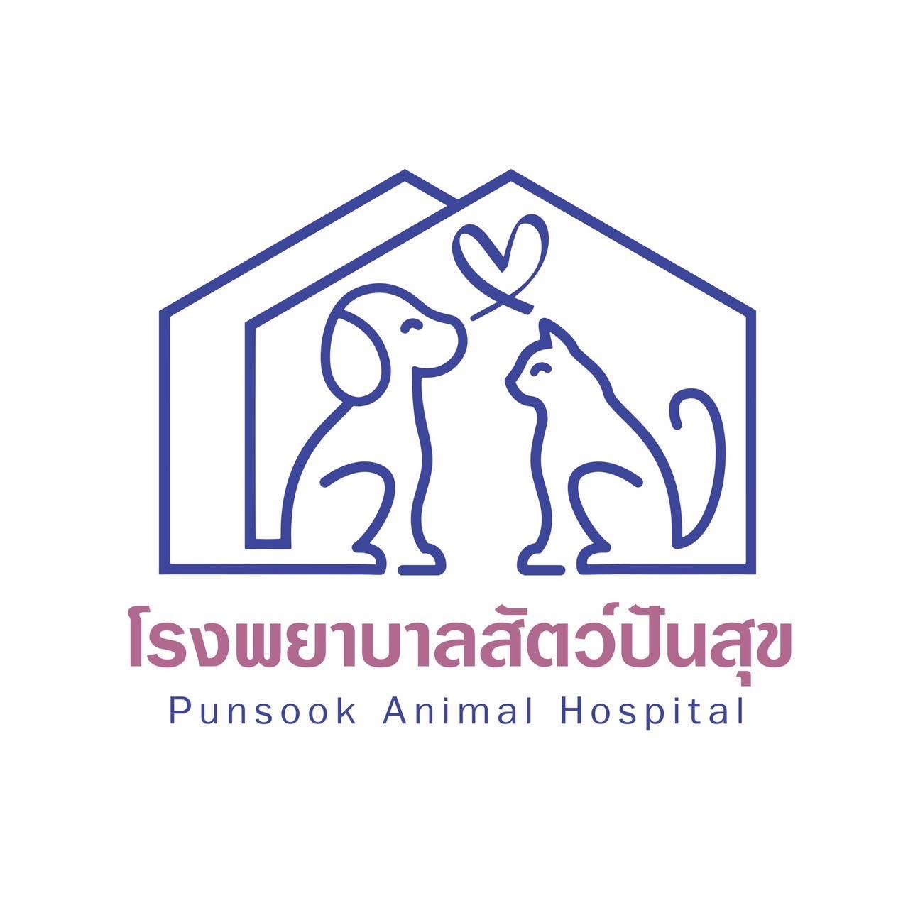 คลินิกรักษาสัตว์ปันสุข