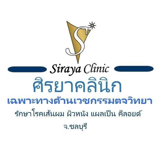 Siraya clinic